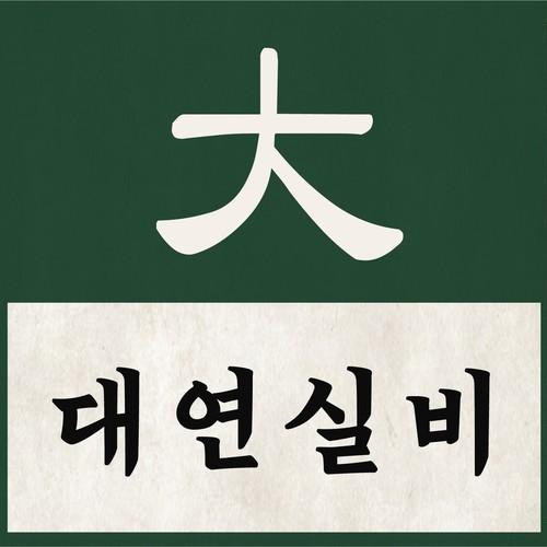 대표 썸네일