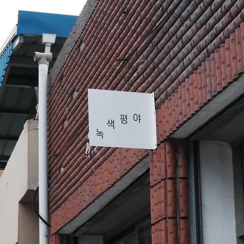 대표 썸네일