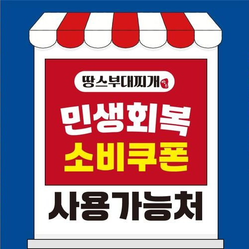 대표 썸네일