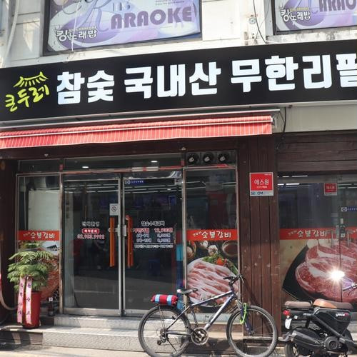 대표 썸네일