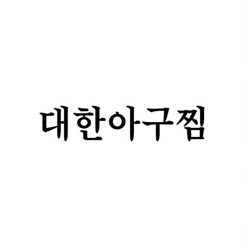 대표 썸네일