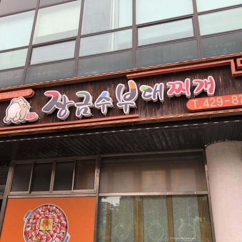 대표 썸네일