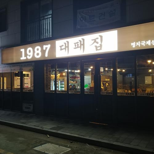 대표 썸네일
