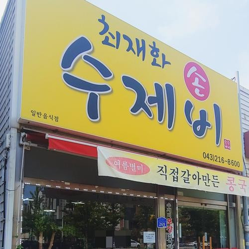대표 썸네일