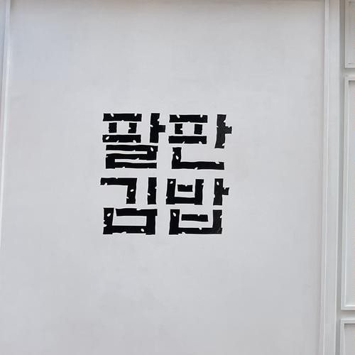대표 썸네일