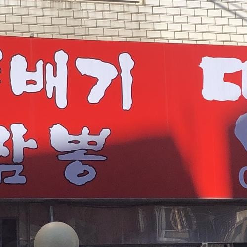 대표 썸네일