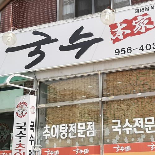대표 썸네일