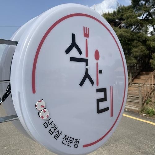 대표 썸네일