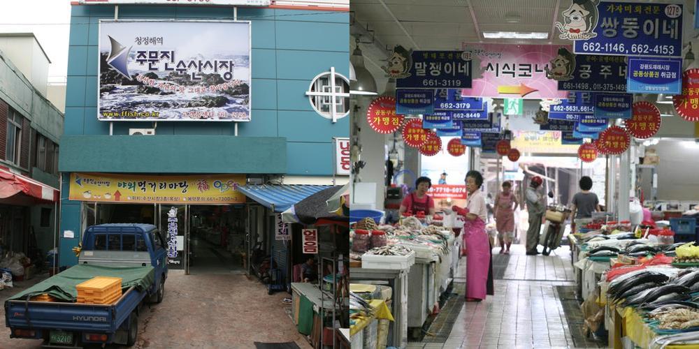 주문진수산시장: 신선한 해산물과 편리한 주차 주문진수산시장: 신선한 해산물과 편리한 주차