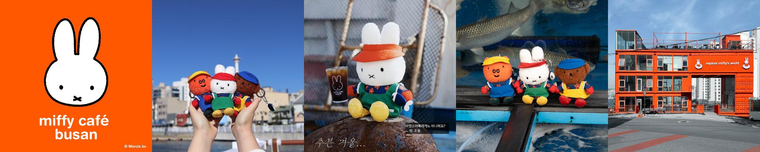부산 미피카페, 귀여운 디저트와 멋진 뷰가 있는 곳