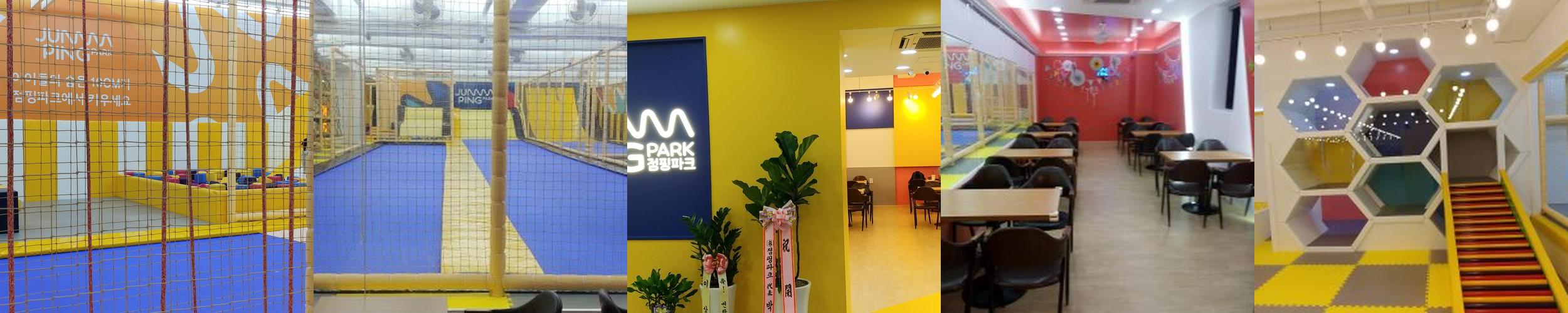 점핑파크 미사점: 아이들과 함께하는 즐거운 실내 놀이터