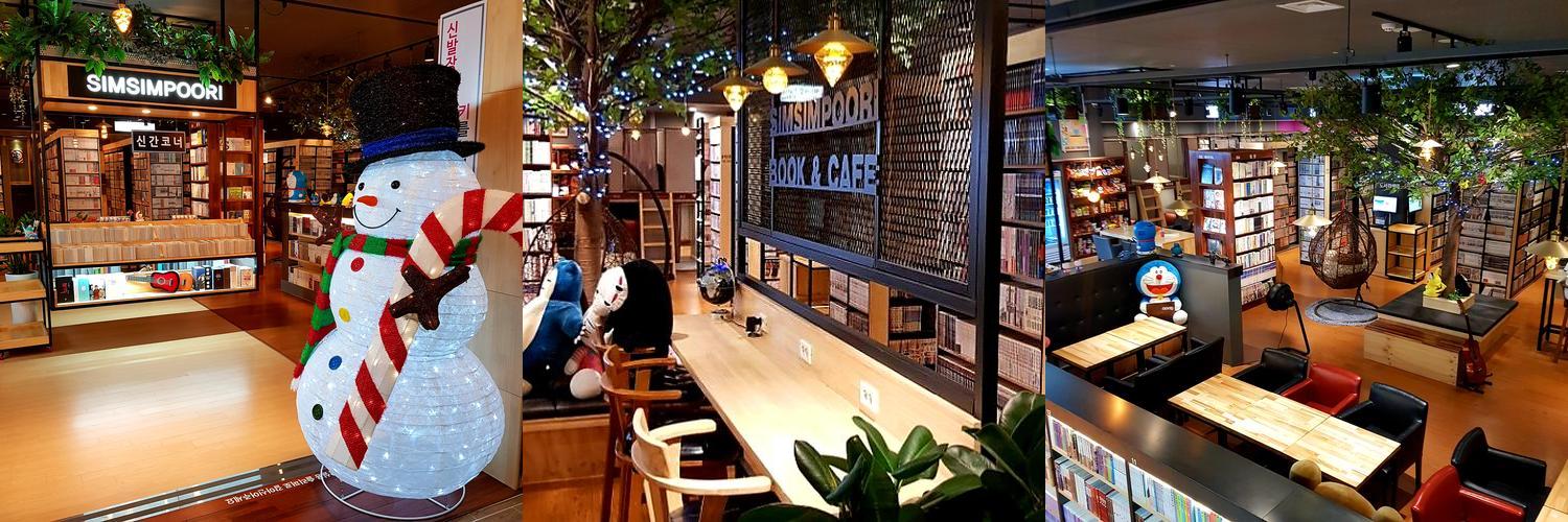 심심푸리 남포본점: 가족과 함께 즐기는 만화방