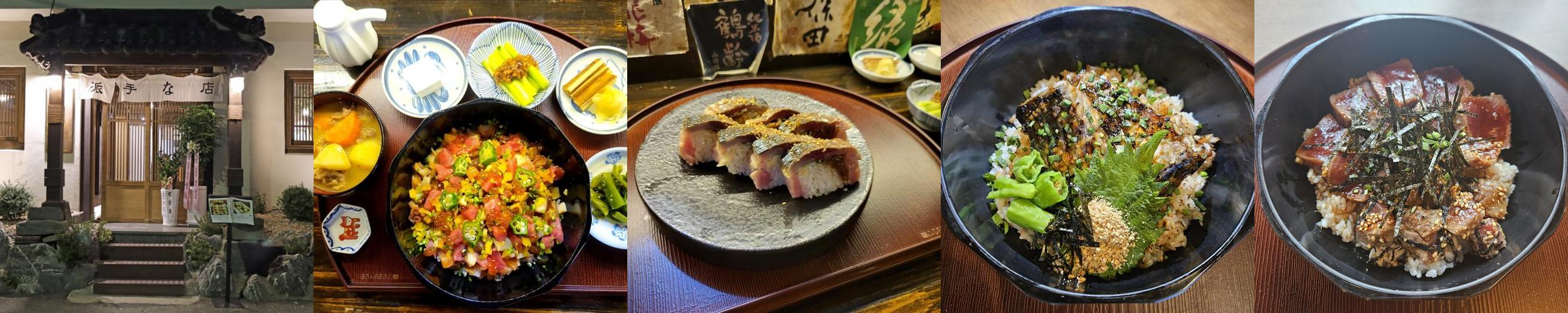 부산 해운대의 일식당 하데나, 신선한 일본 요리의 맛