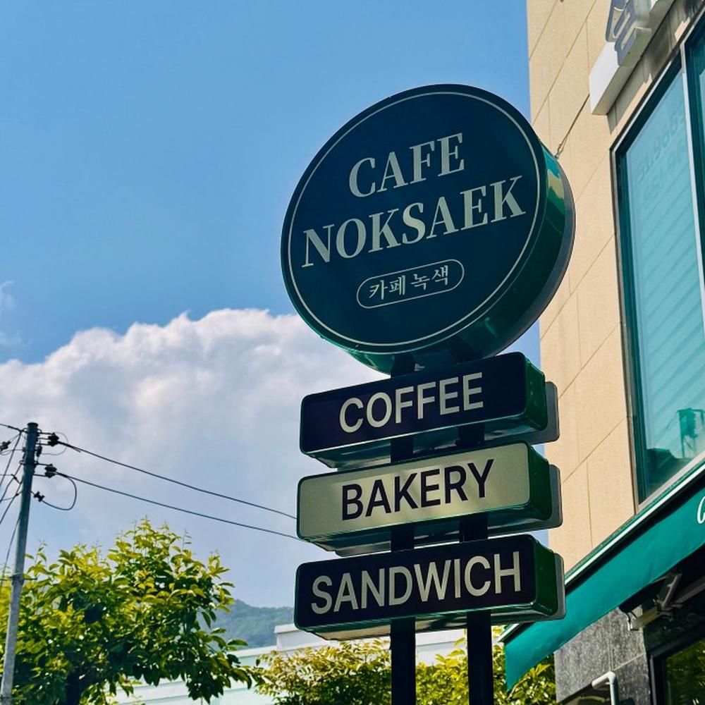 창원 신상 감성 디저트 카페 추천 베스트 10｜분위기 좋은 데이트 코스로 적격