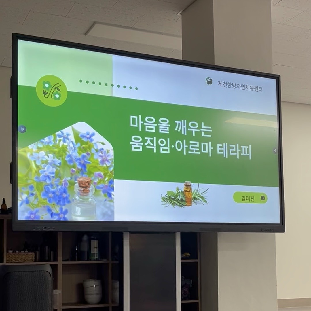 충북 제천 힐링 숙소 추천｜계곡 근처 펜션 청풍힐링스테이(한방자연치유센터)