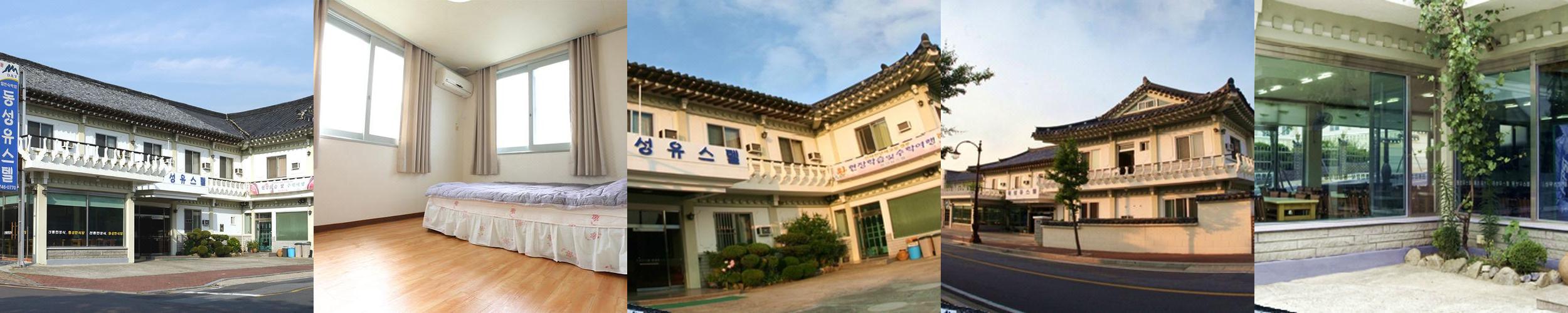 동성유스텔: 경주에서의 편안한 숙소