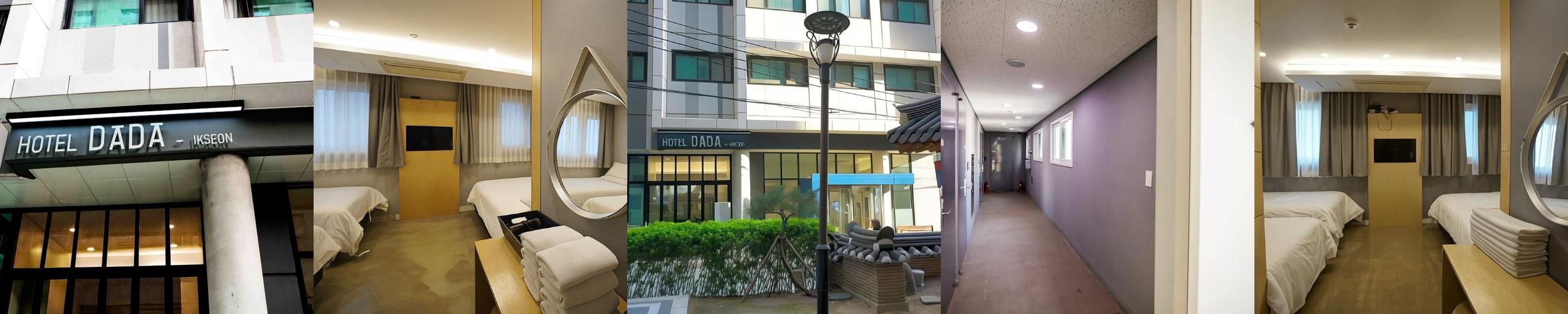 다다호텔 인사동: 서울 여행의 편안한 선택