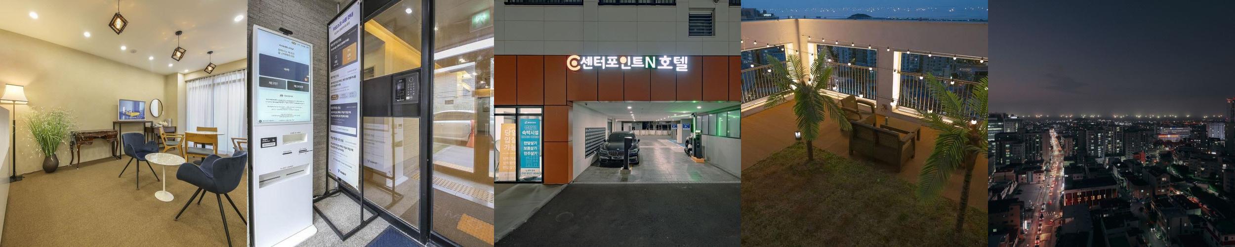 제주 센터포인트N: 공항 근처의 편리한 숙소