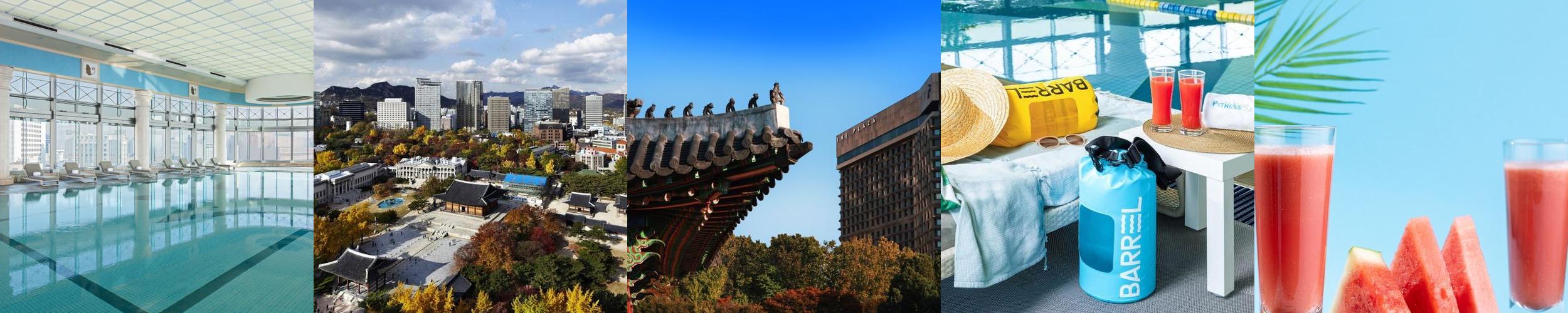 더 플라자 서울, 오토그래프 컬렉션: 뛰어난 접근성과 편안한 숙소