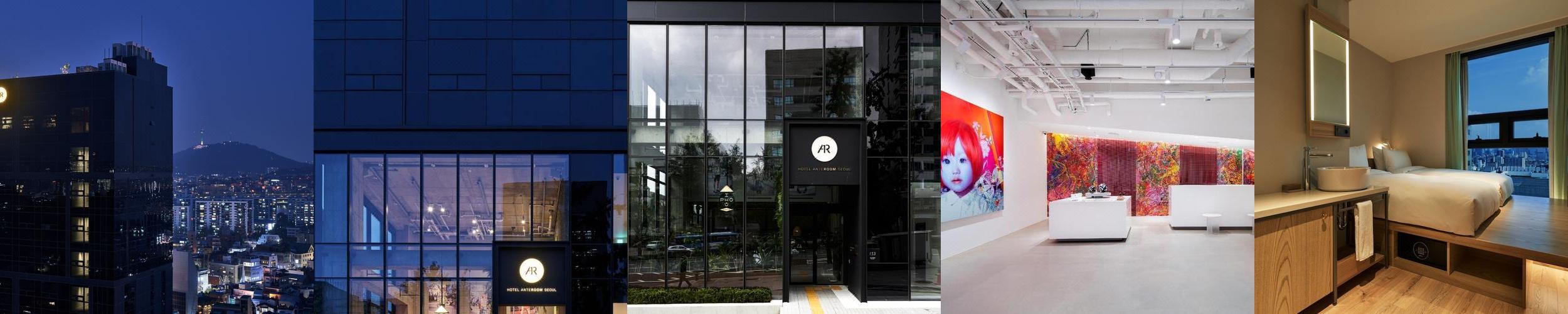 호텔 안테룸 서울: 강남 중심부의 세련된 숙소