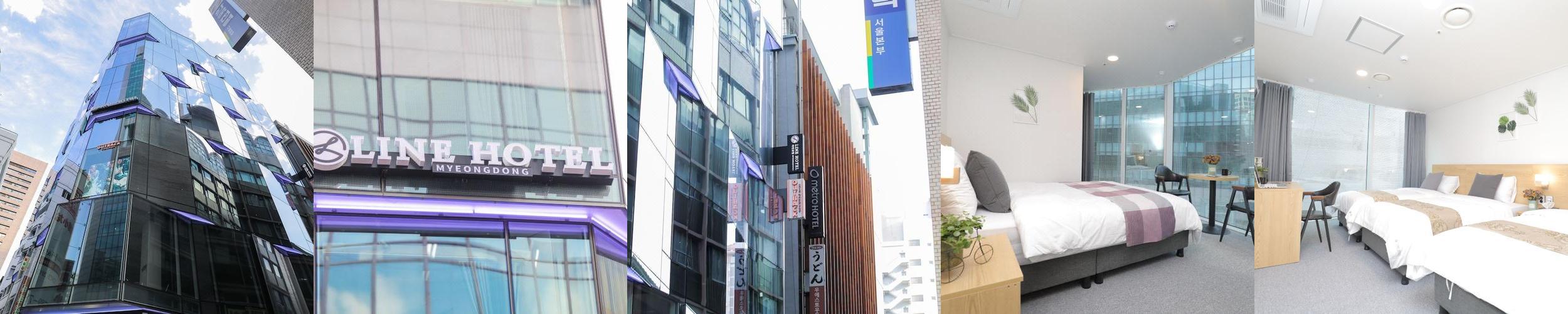 라인 호텔 명동: 명동 중심가의 편리한 숙소