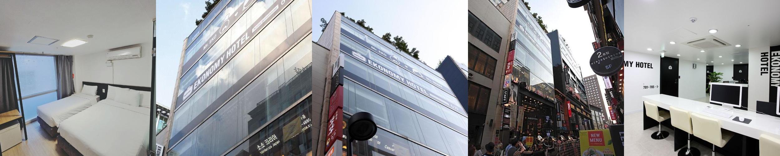 이코노미호텔 명동프리미어점: 명동 중심의 편리한 숙소