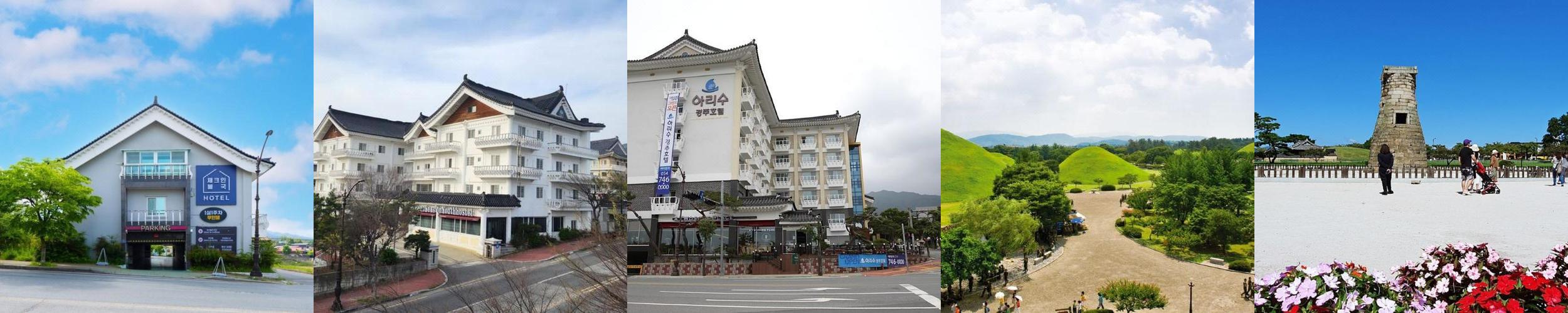 아리수 경주 호텔: 편리한 교통과 쾌적한 환경
