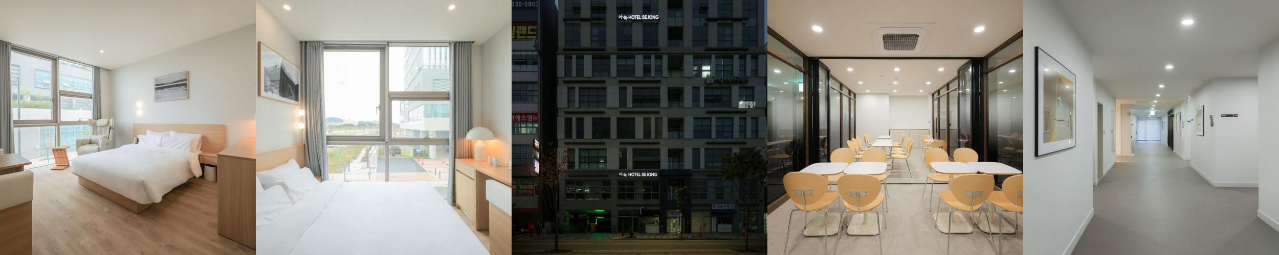 아늑 호텔 세종: 편리한 위치와 쾌적한 환경