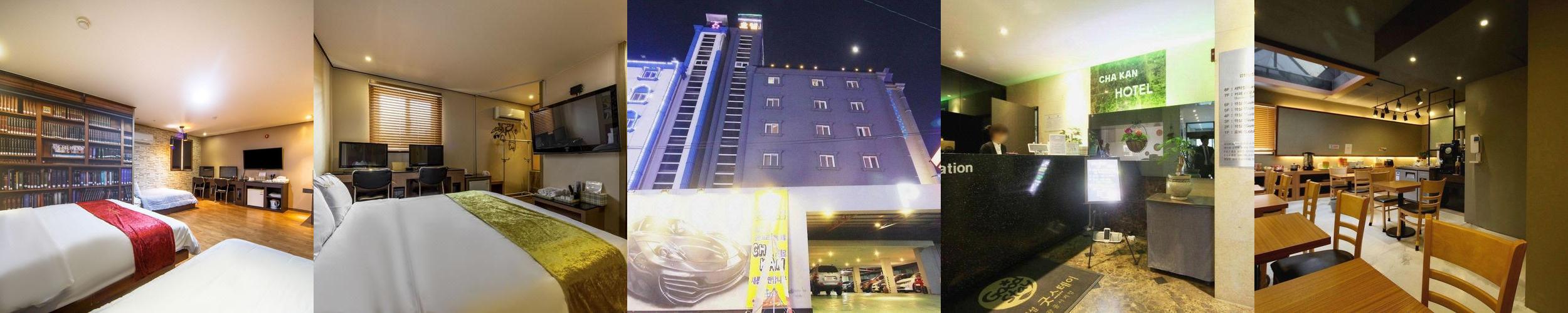 군산 차칸호텔: 편리한 위치와 쾌적한 숙소