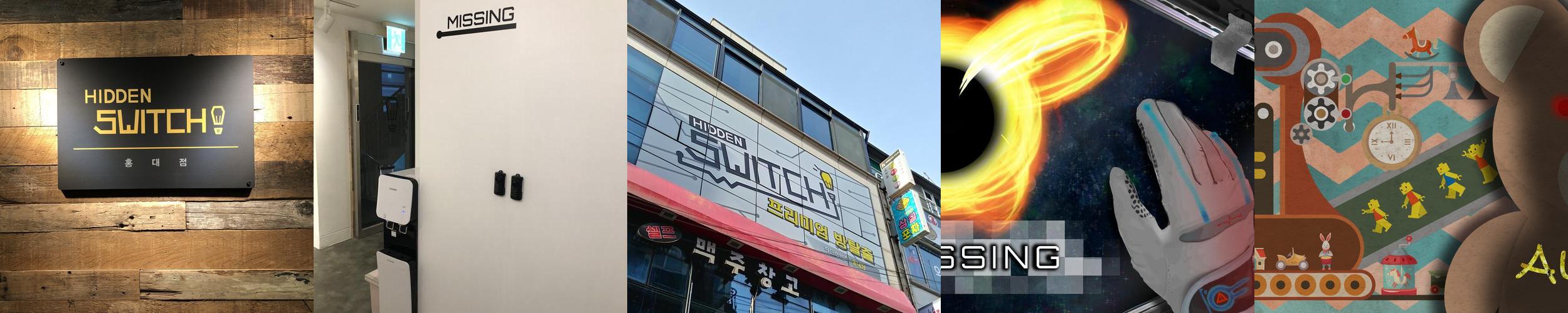 히든스위치: 다양한 테마와 독창적인 장치가 있는 방탈출 카페