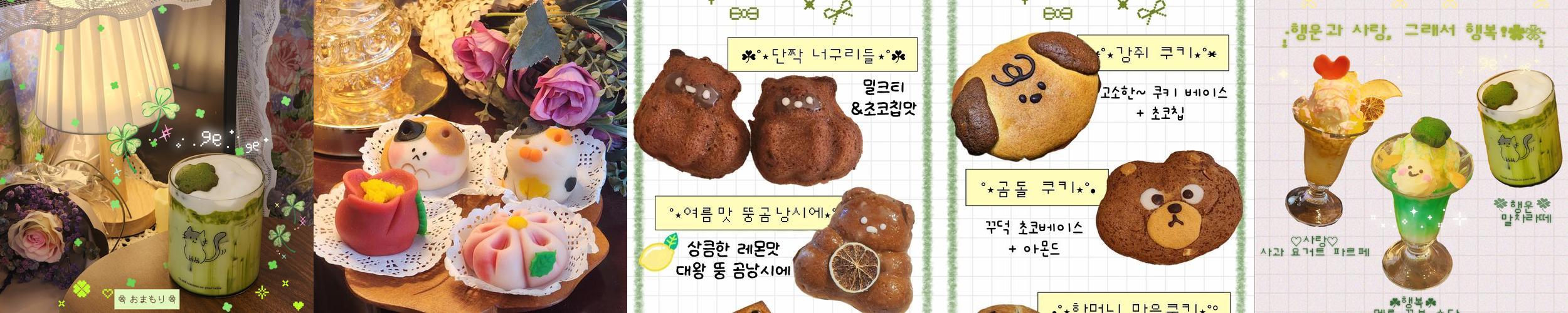 달너울: 아기자기한 디저트 카페