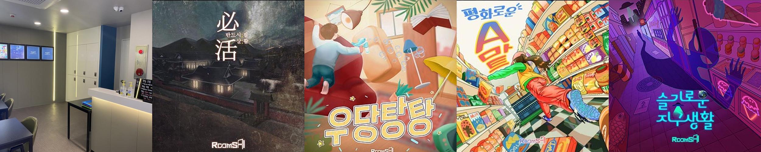 대구 동성로 방탈출 베스트 추천 TOP 10