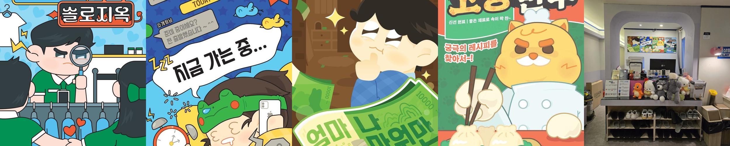 대구 동성로 방탈출 베스트 추천 TOP 10