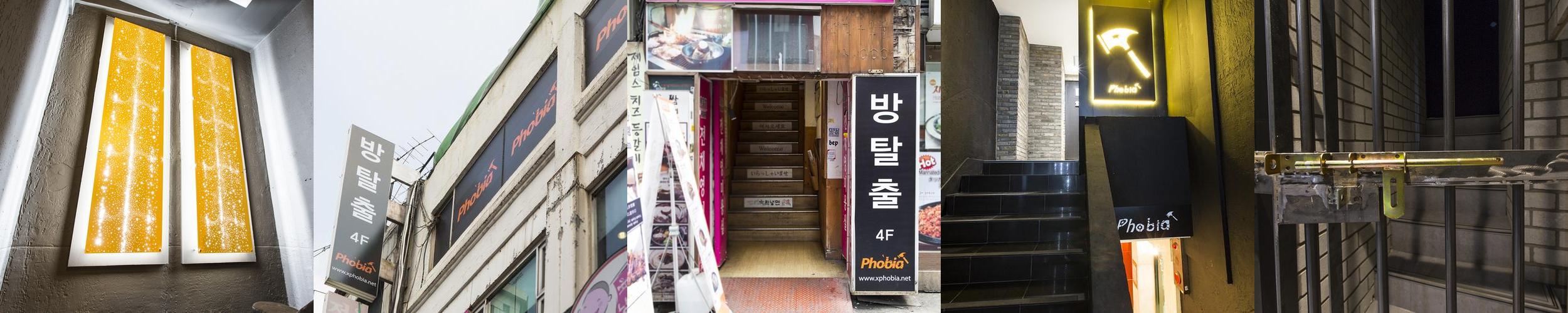 종로 방탈출 베스트 추천 TOP 10