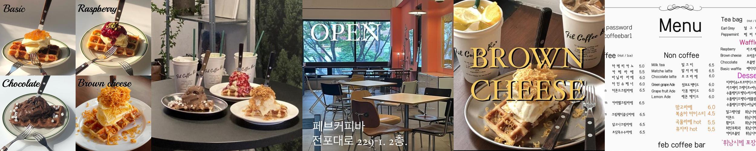 페브커피바: 전포동의 아늑한 카페