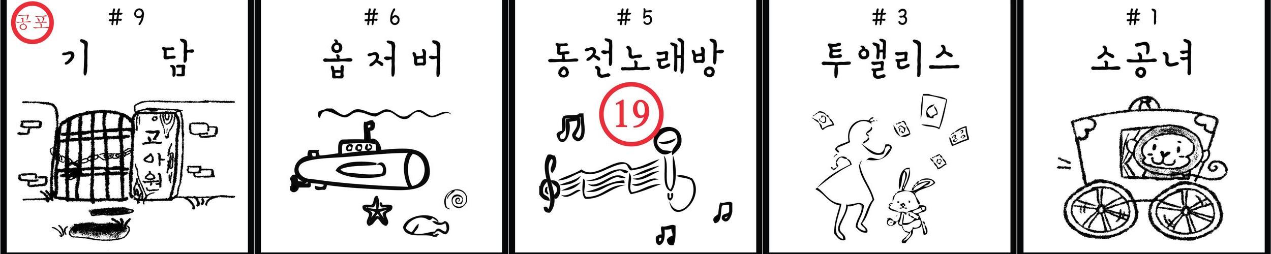 덤앤더머 방탈출카페 서면점: 다양한 테마와 몰입감 넘치는 경험