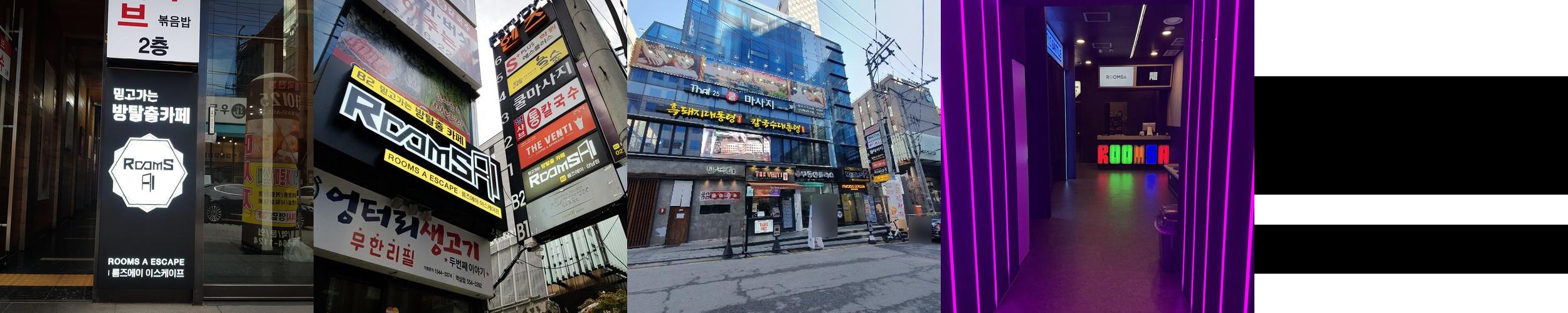 룸즈에이 강남점: 방탈출 카페의 즐거움