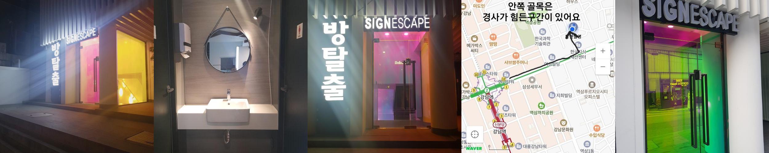 강남 방탈출 추천 베스트 TOP 10