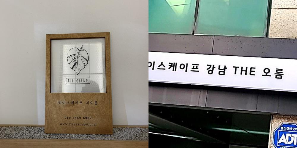 강남 방탈출 추천 베스트 TOP 10