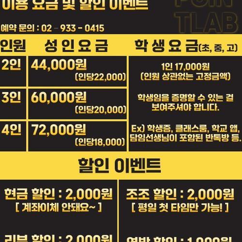 플레이포인트랩 노원점: 다양한 테마와 스토리의 방탈출 카페 플레이포인트랩 노원점: 다양한 테마와 스토리의 방탈출 카페