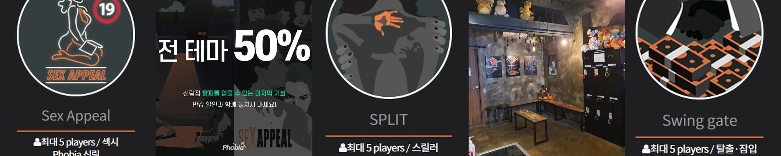 신림 방탈출 베스트 추천 TOP 6