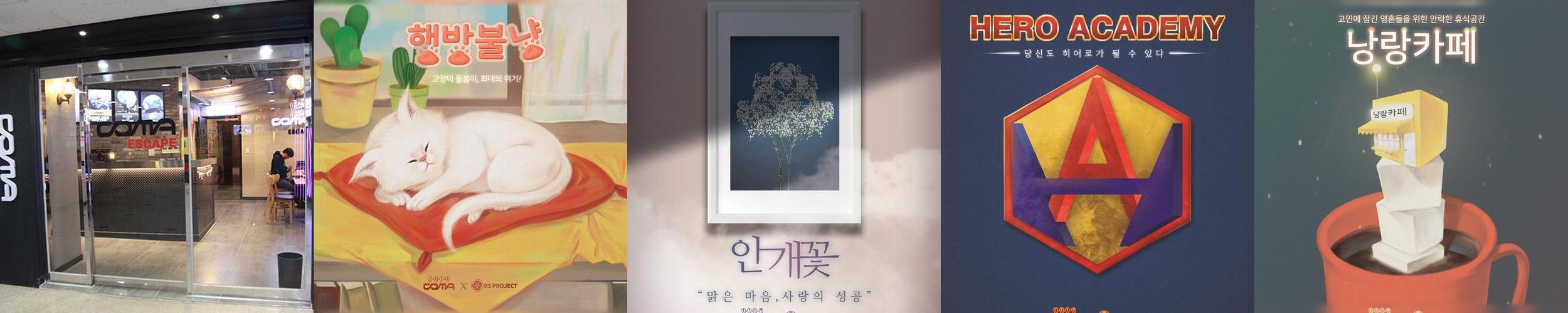 일산 방탈출 베스트 추천 TOP 10 일산 방탈출 베스트 추천 TOP 10