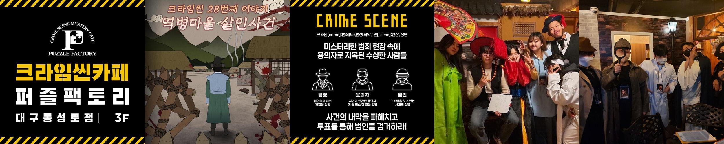 대구 방탈출 베스트 추천 TOP 8