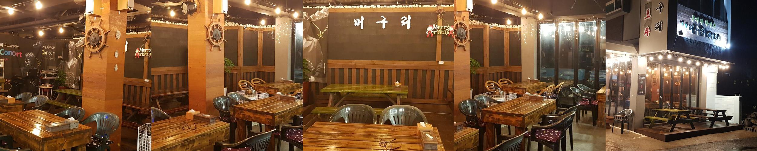 머구리해물포차: 신선한 해산물과 바다뷰의 조화