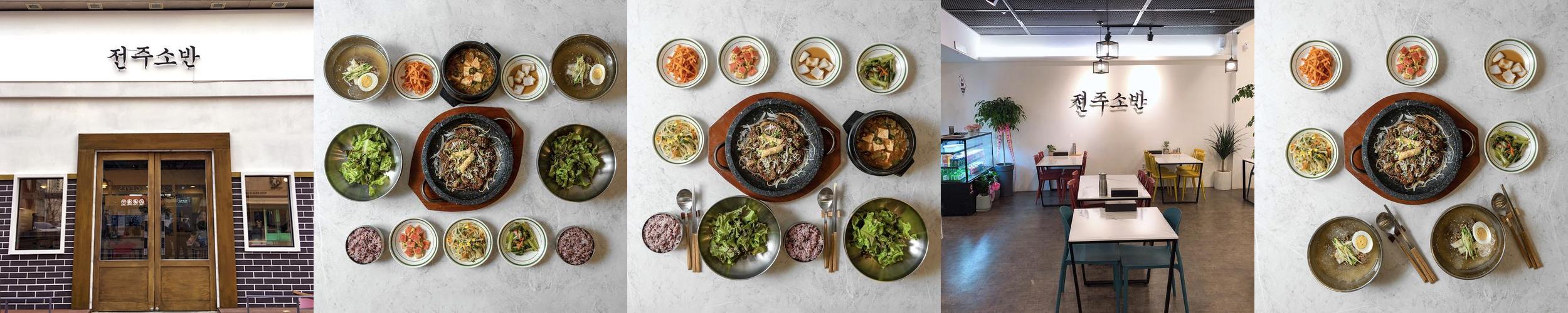 전주소반: 대구 칠곡 3지구의 맛집