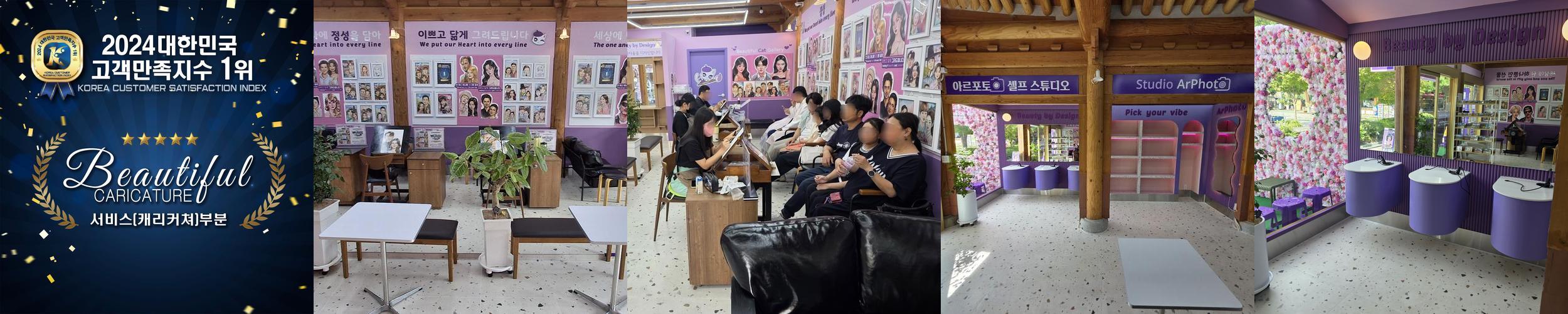 뷰티풀캐리커쳐 전주한옥마을 3호점: 가족과 함께하는 특별한 추억