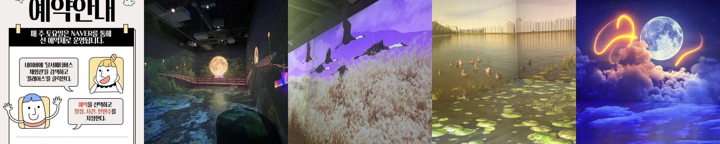 달서메타버스체험관: 다양한 VR 체험과 AI 프로그램 제공
