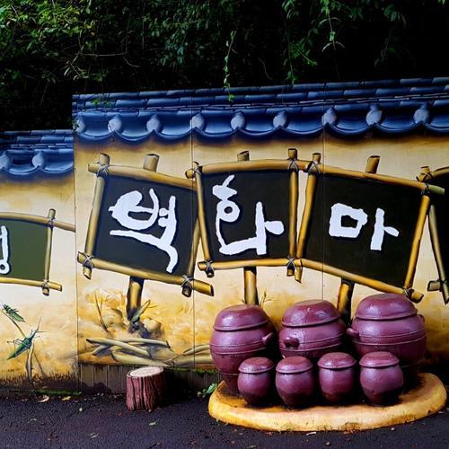 마비정벽화마을: 전통과 예술이 어우러진 공간
