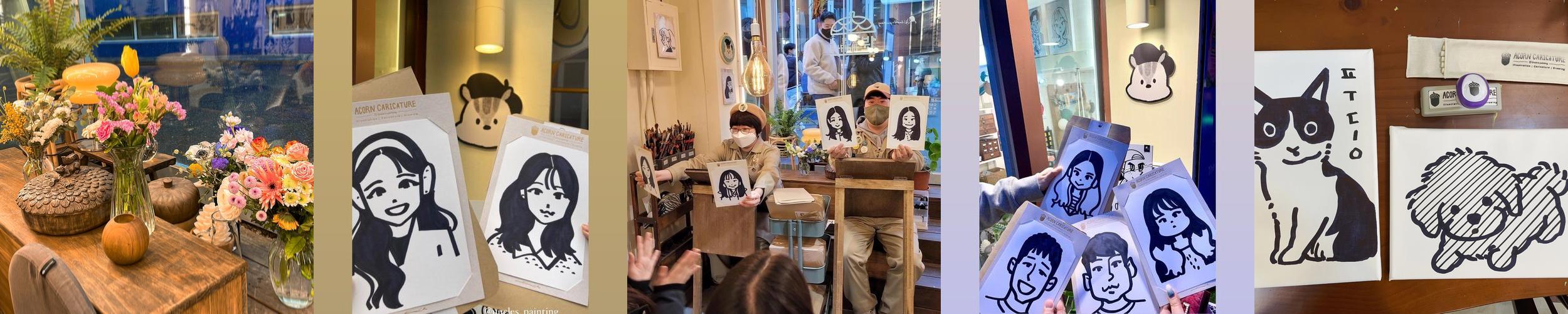 도토리 캐리커쳐: 연남동의 특별한 캐리커쳐 경험