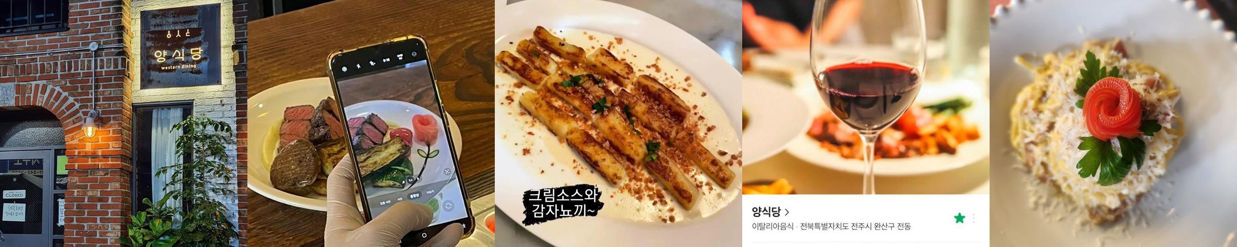 전주 데이트 베스트 추천 TOP 10